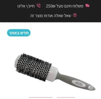 מסרק לפן